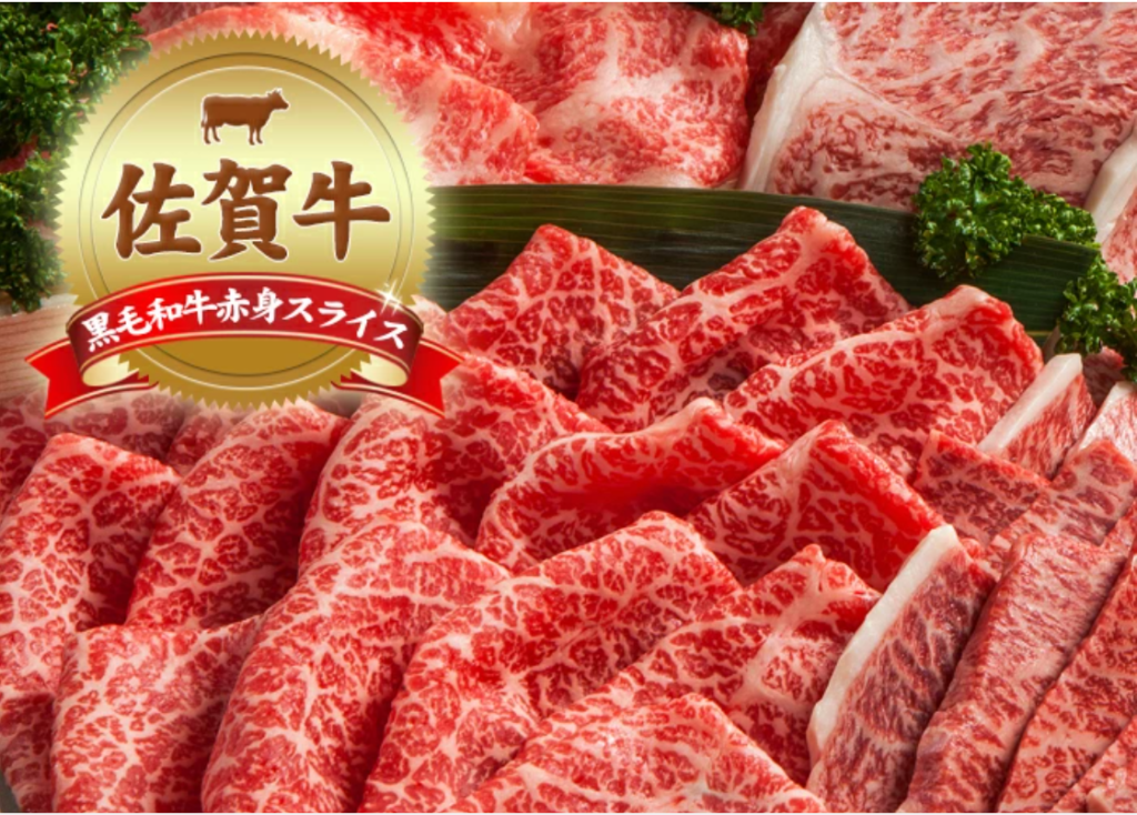 中山牧場 佐賀牛 赤身スライス 1kg